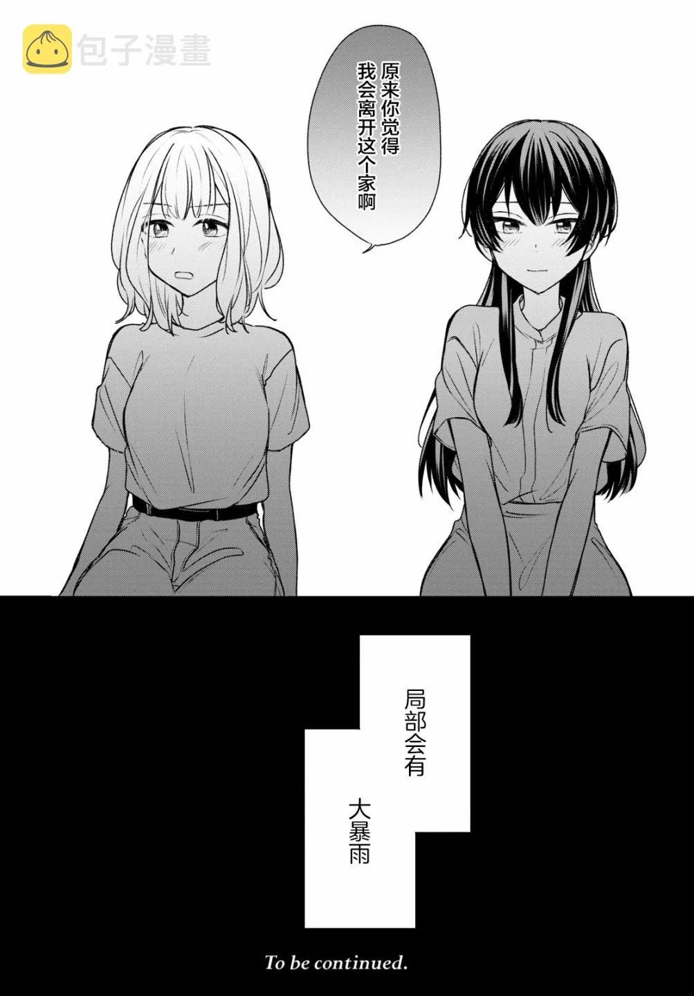 第11话  第17页