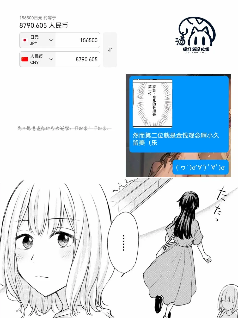 第11话  第18页