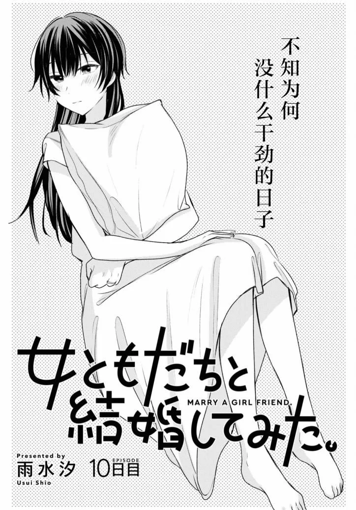 第10话  第2页