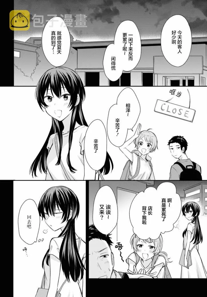 第10话  第3页