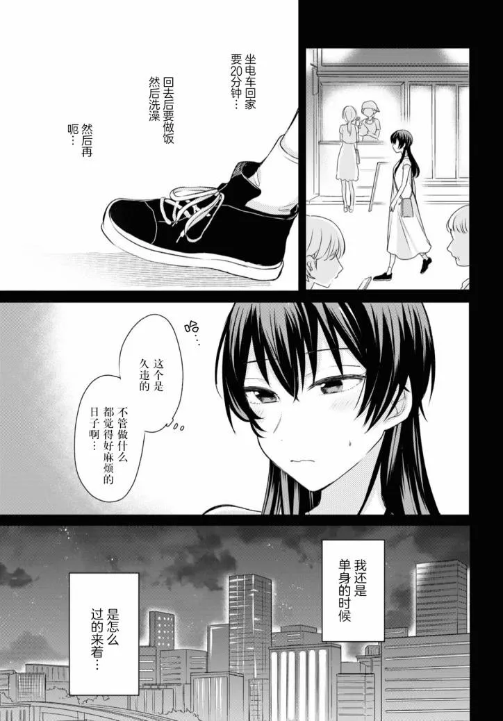 第10话  第4页