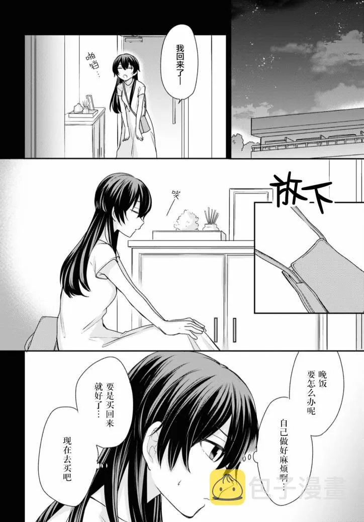 第10话  第5页