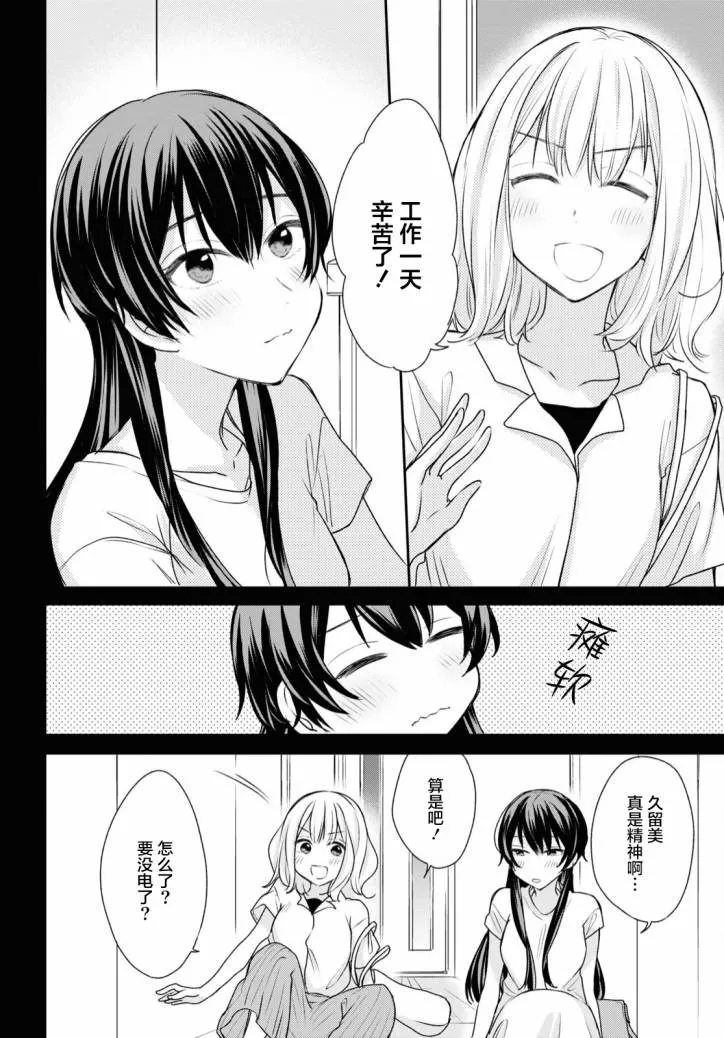 第10话  第7页