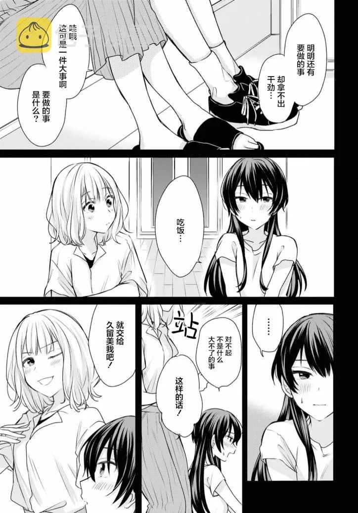 第10话  第8页