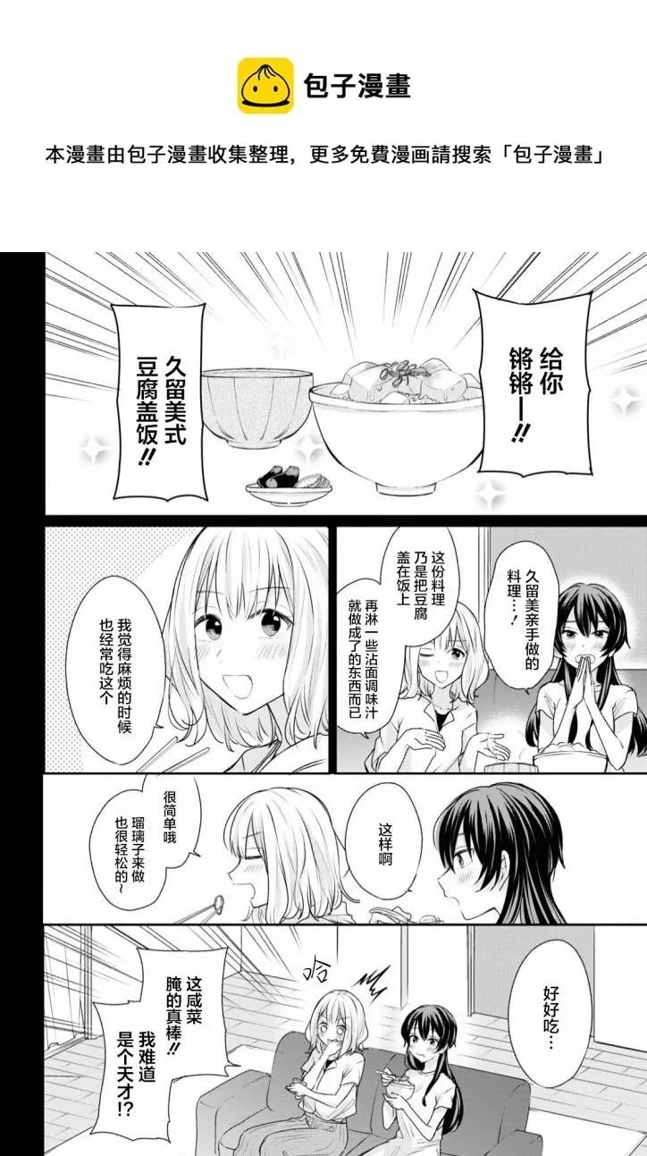 第10话  第9页