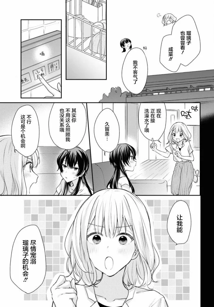 第10话  第10页
