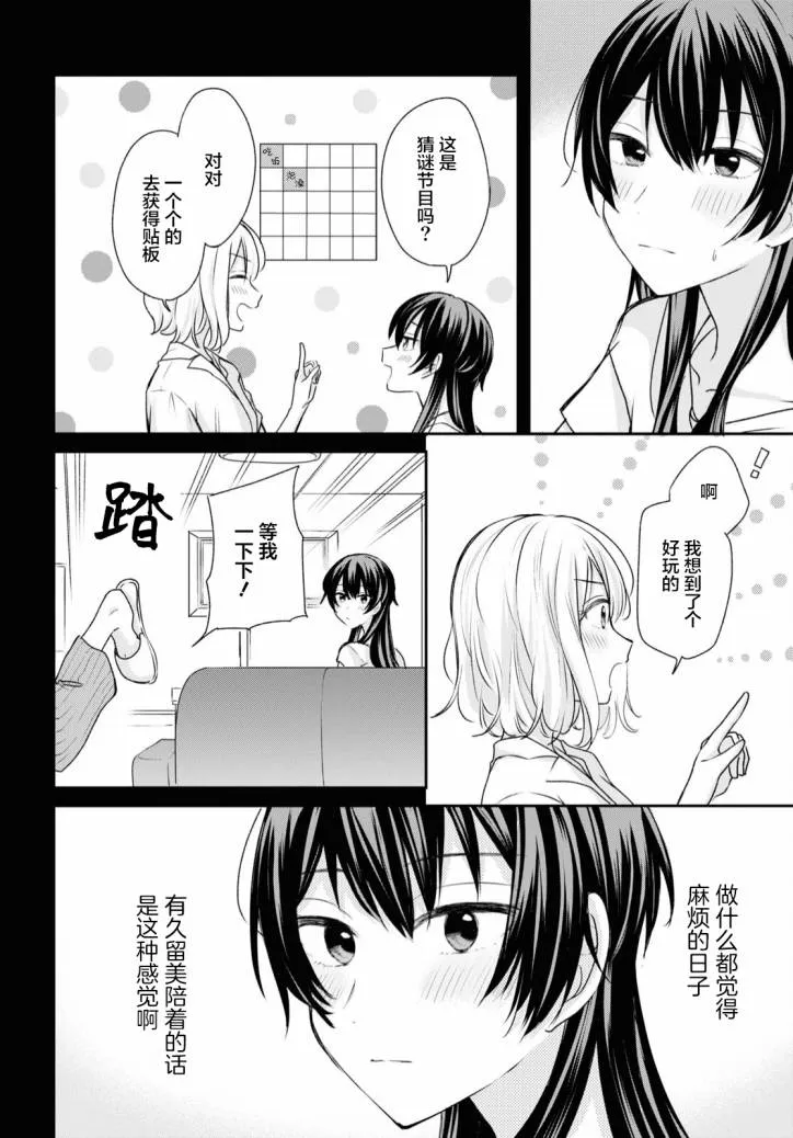第10话  第11页