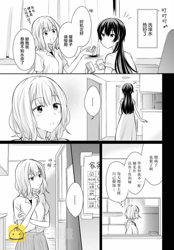 第10话  第14页