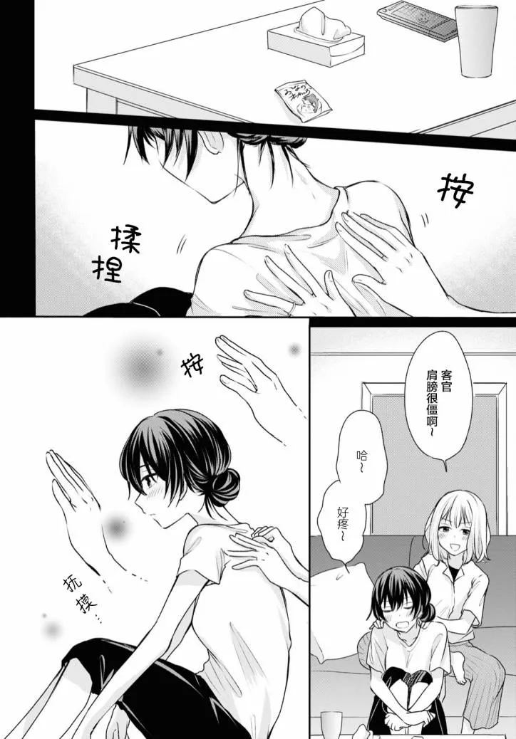 第10话  第15页