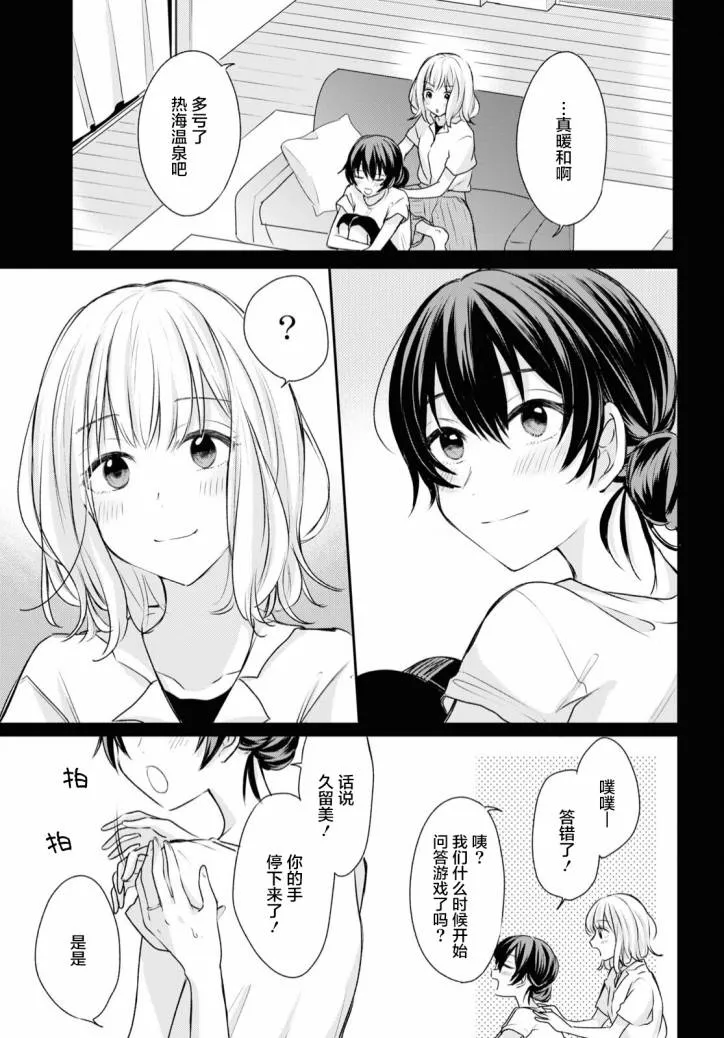 第10话  第16页