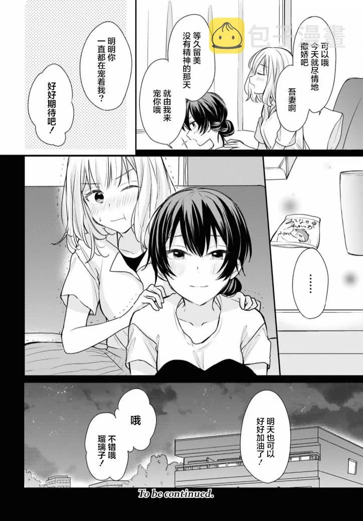 第10话  第17页