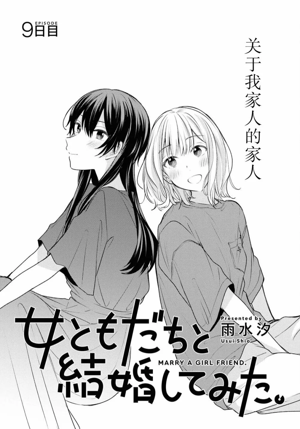 第9话  第4页