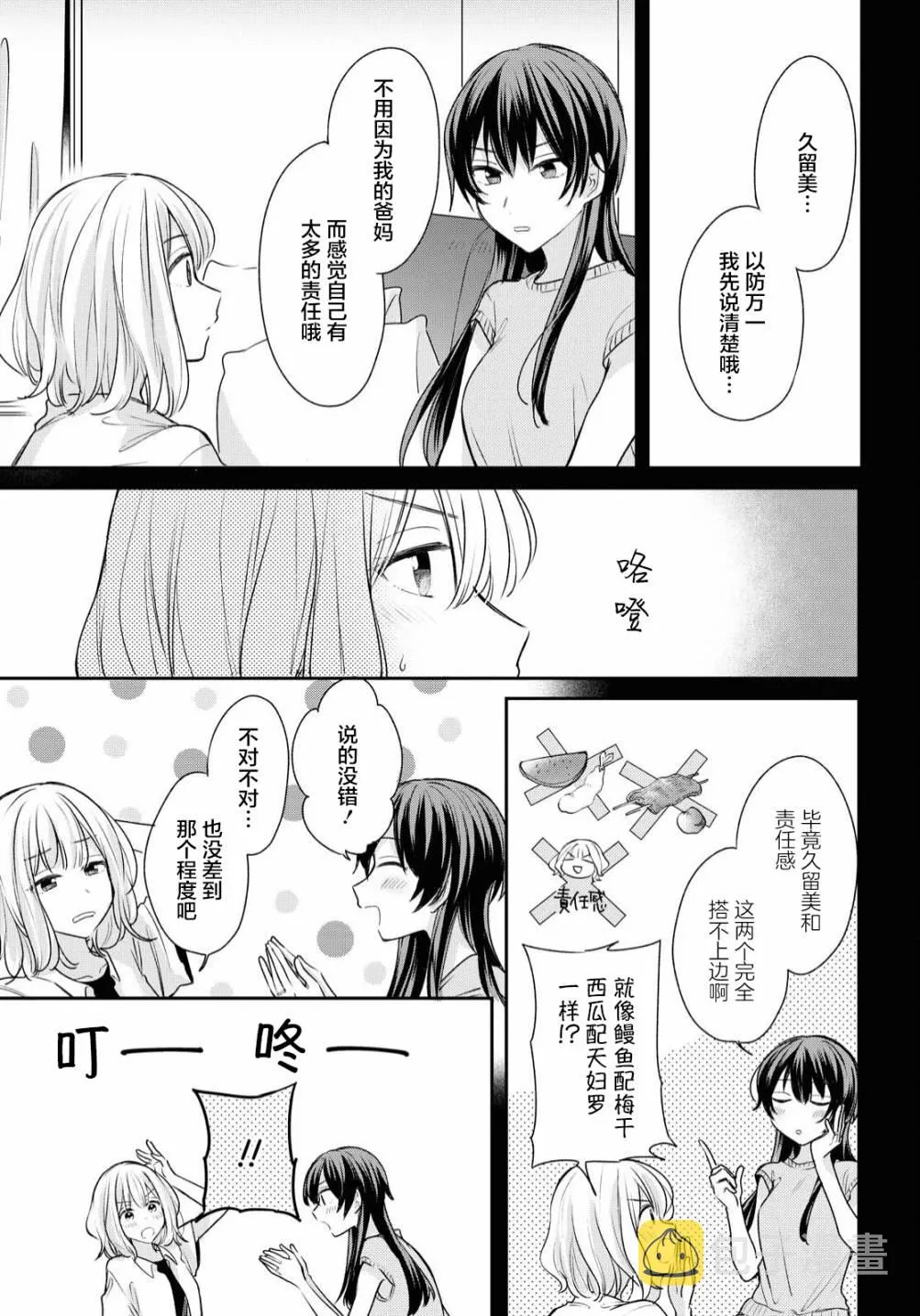 第9话  第6页