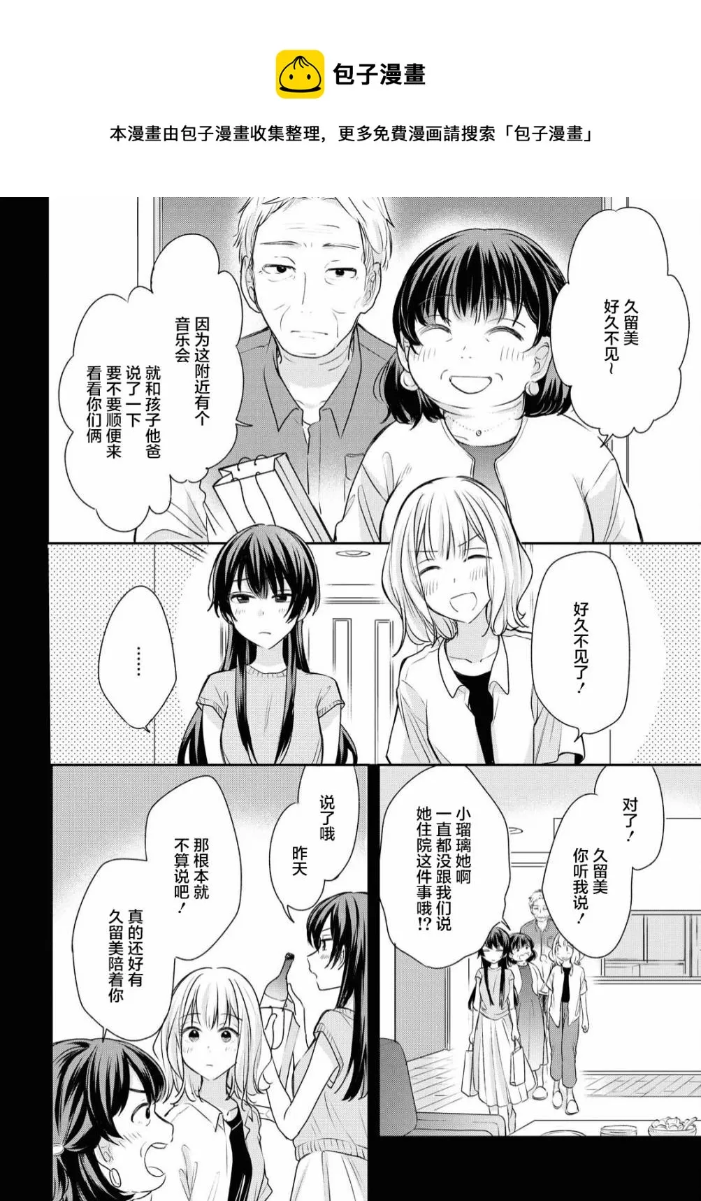 第9话  第7页