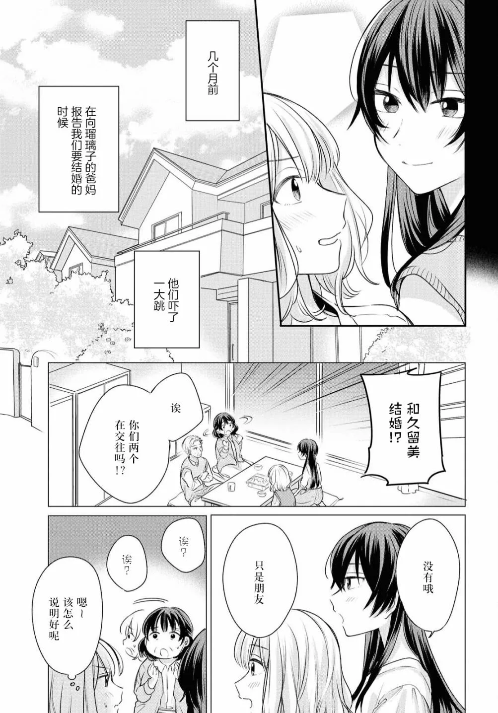 第9话  第8页