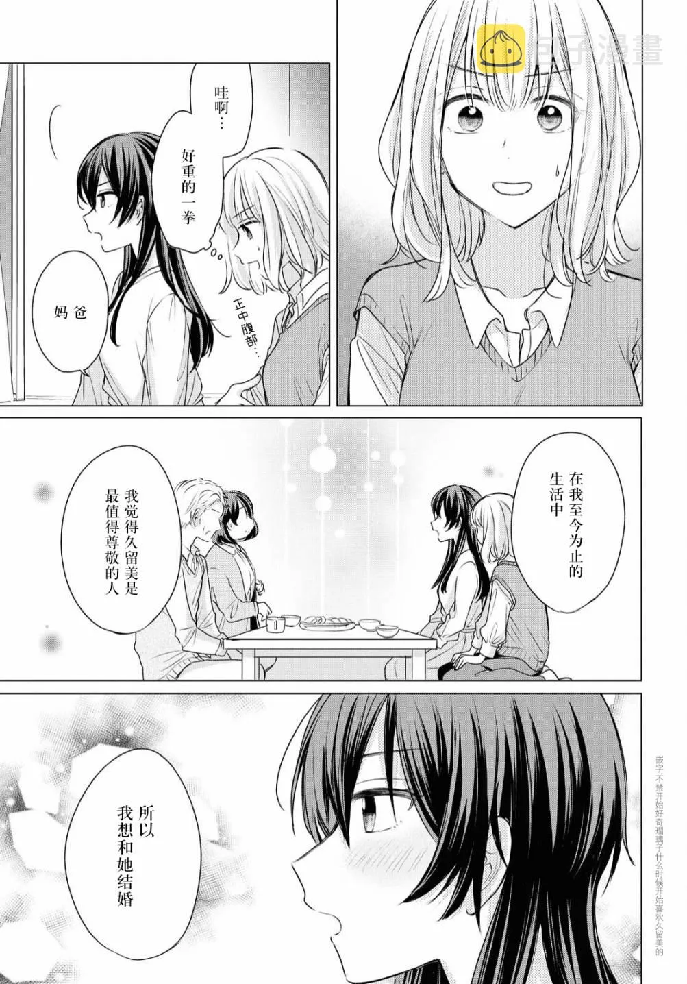 第9话  第10页