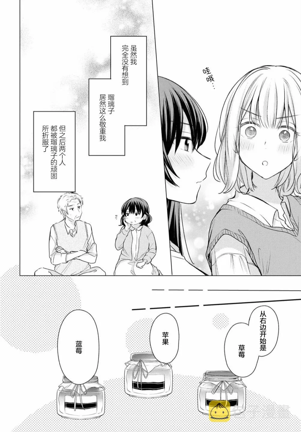 第9话  第11页