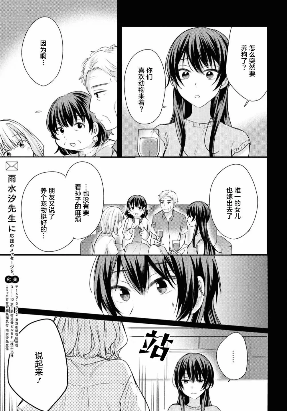 第9话  第14页