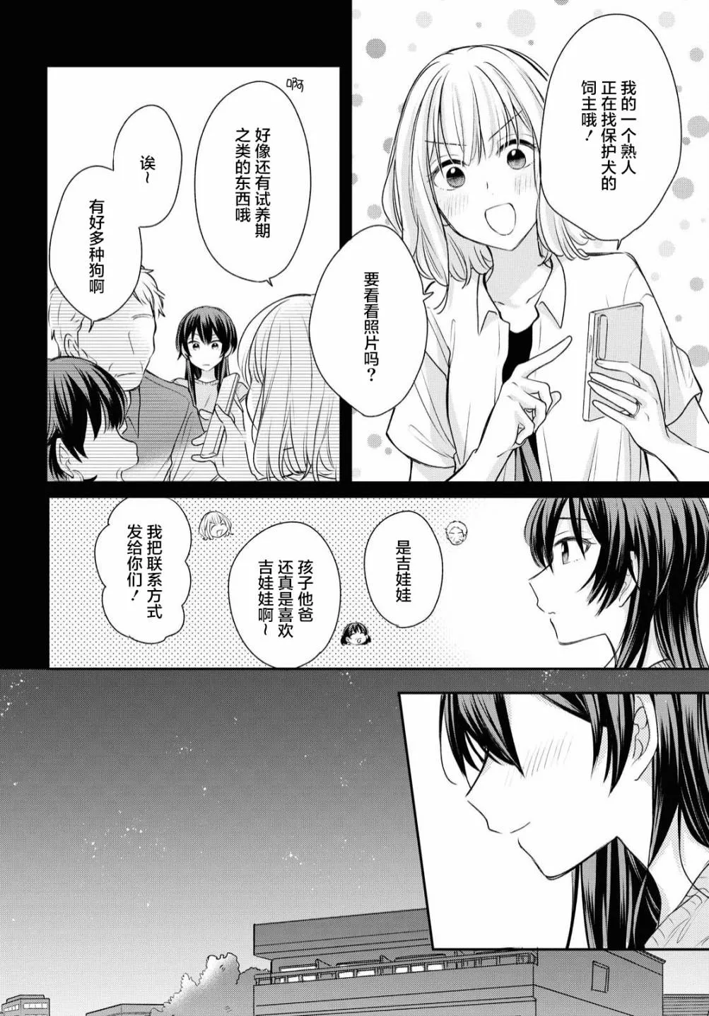 第9话  第15页