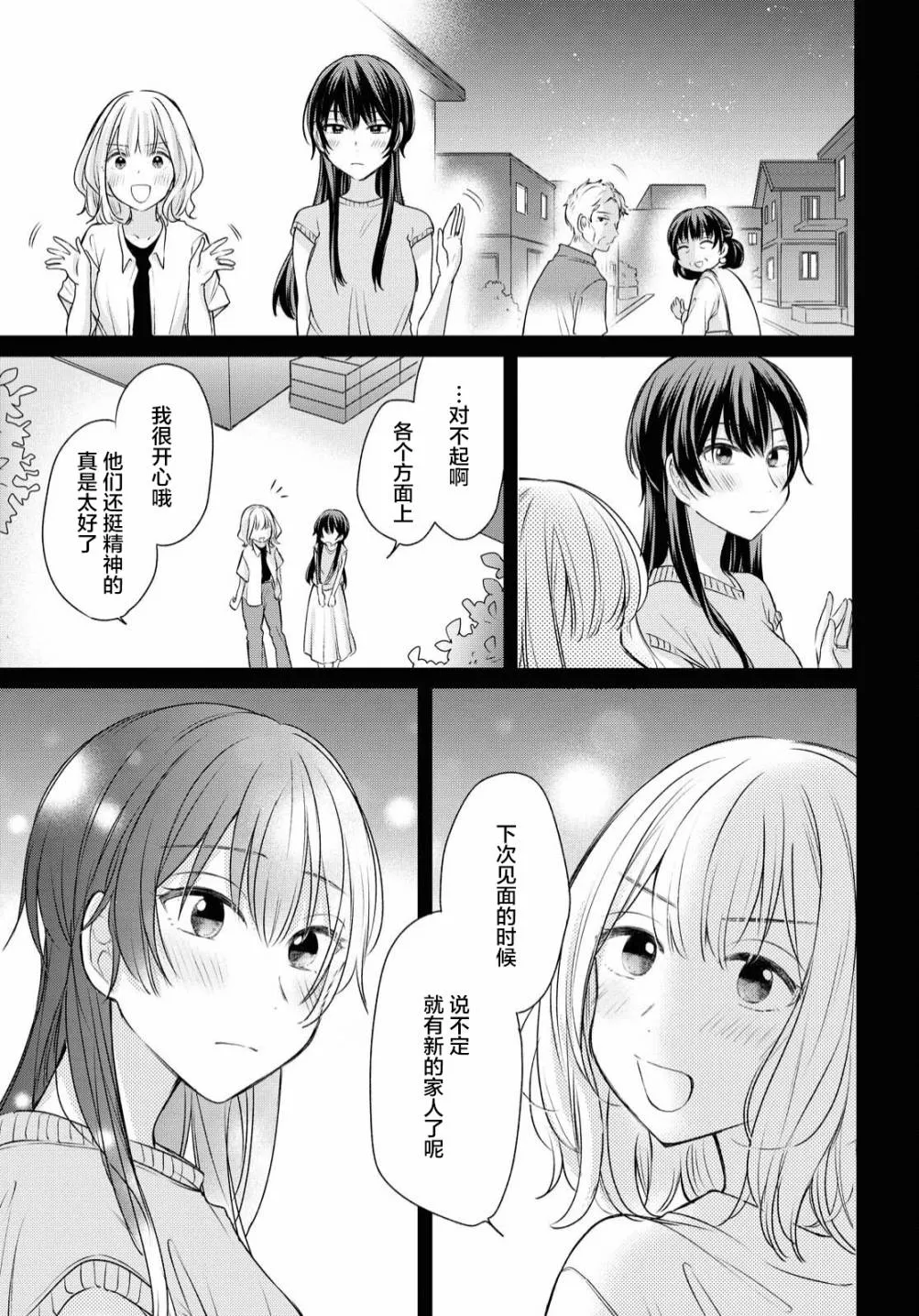 第9话  第16页