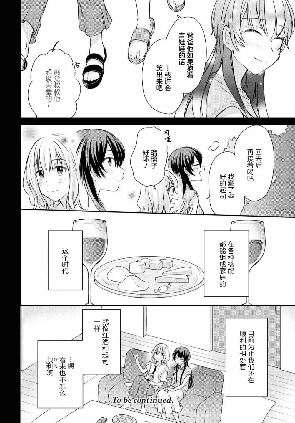 第9话  第17页