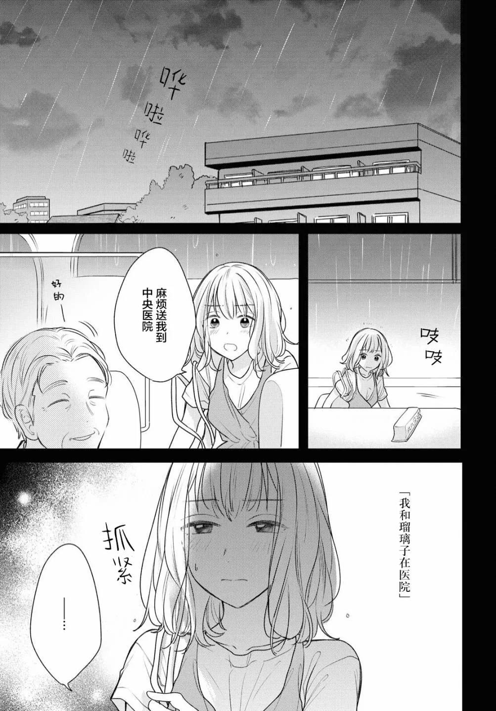 第8话  第2页