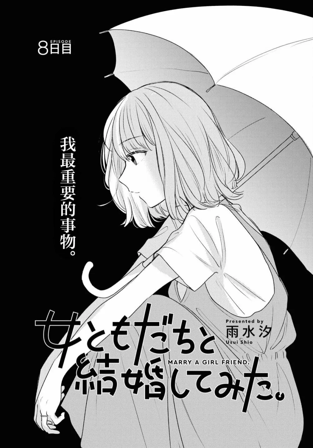 第8话  第4页