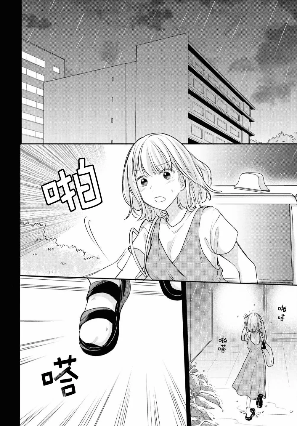 第8话  第5页