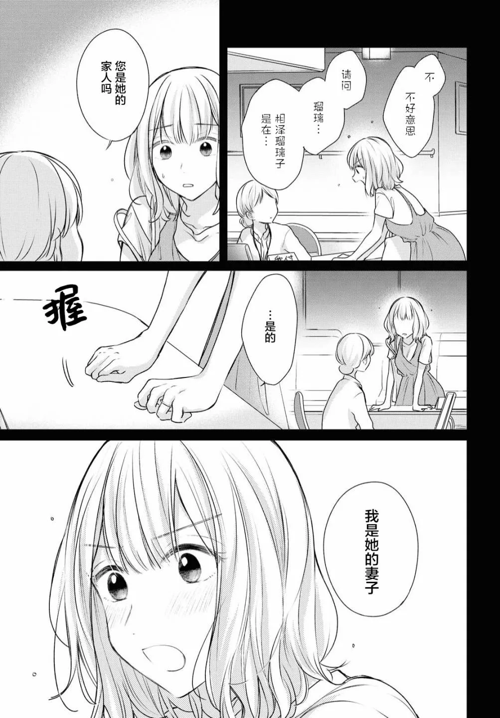 第8话  第6页