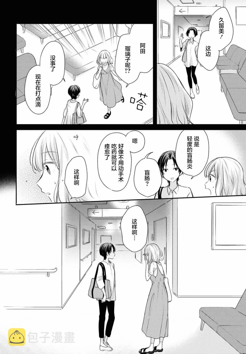 第8话  第7页