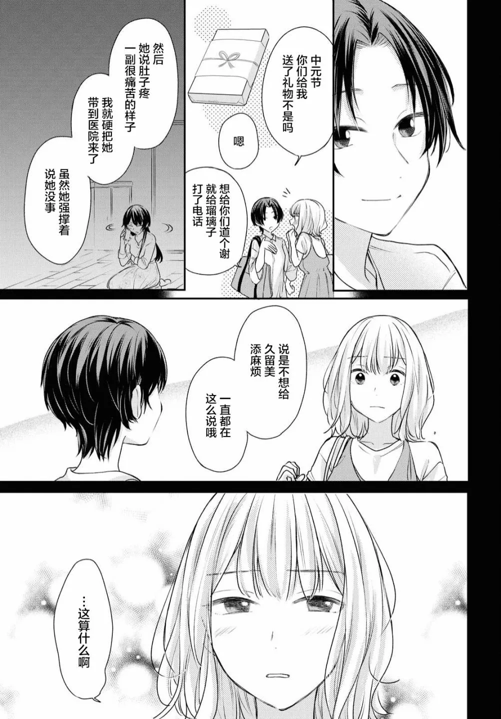 第8话  第8页