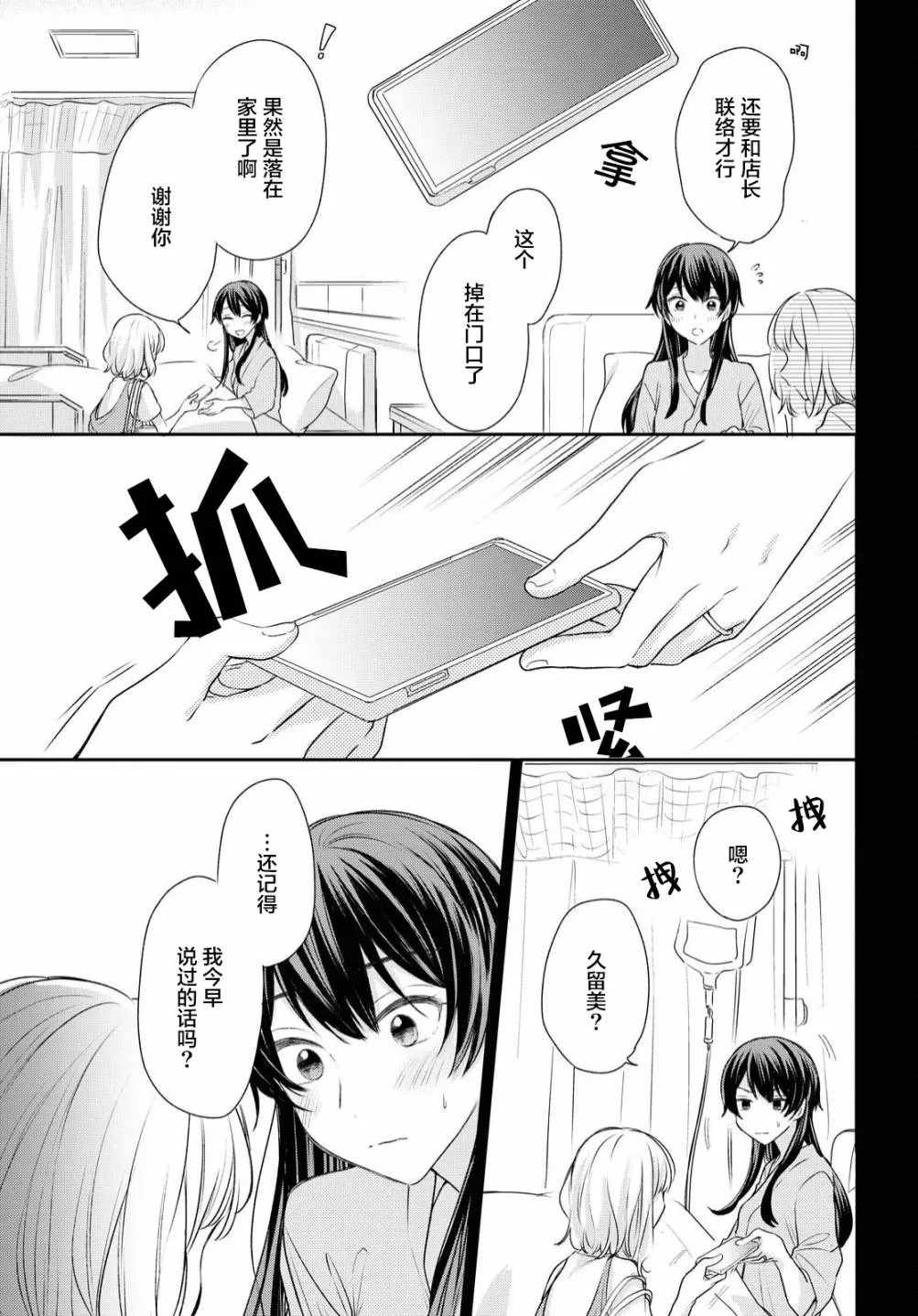 第8话  第12页