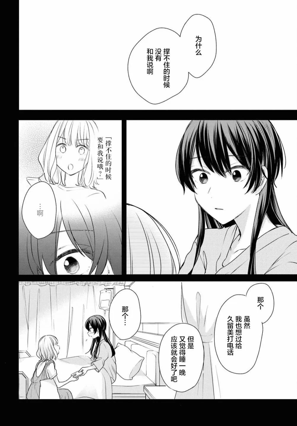 第8话  第13页