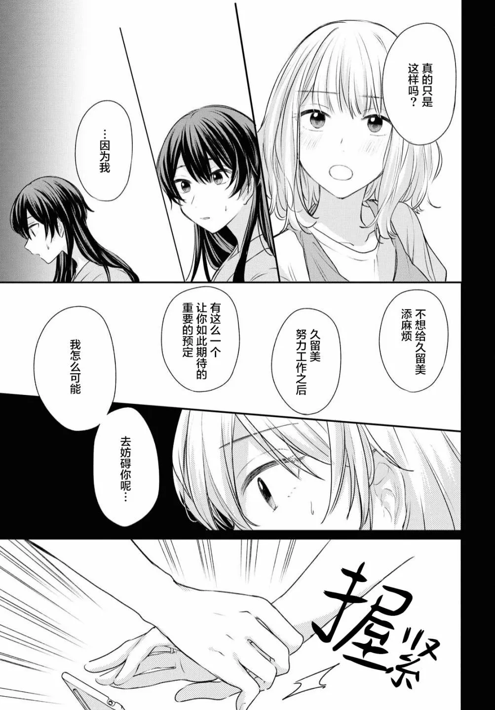 第8话  第14页