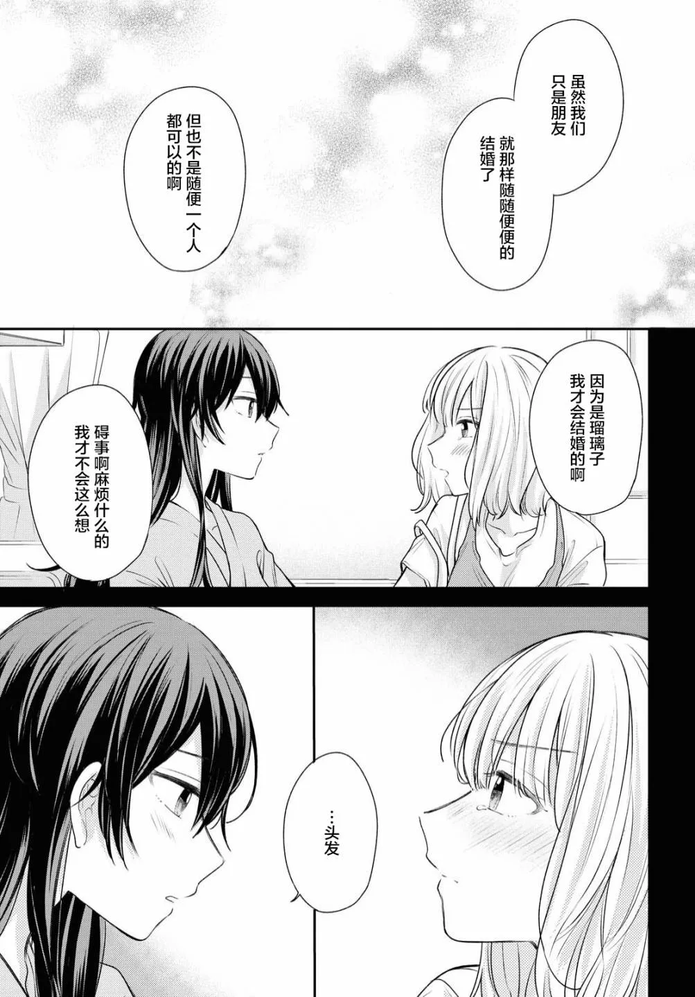 第8话  第16页