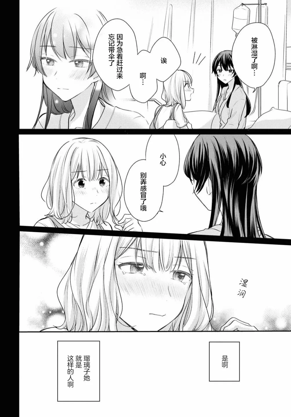 第8话  第17页