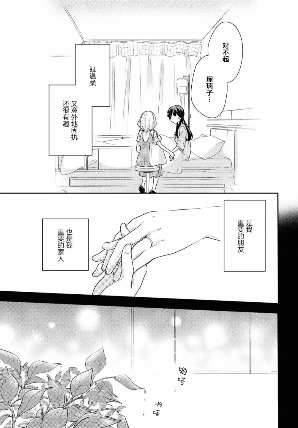 第8话  第18页