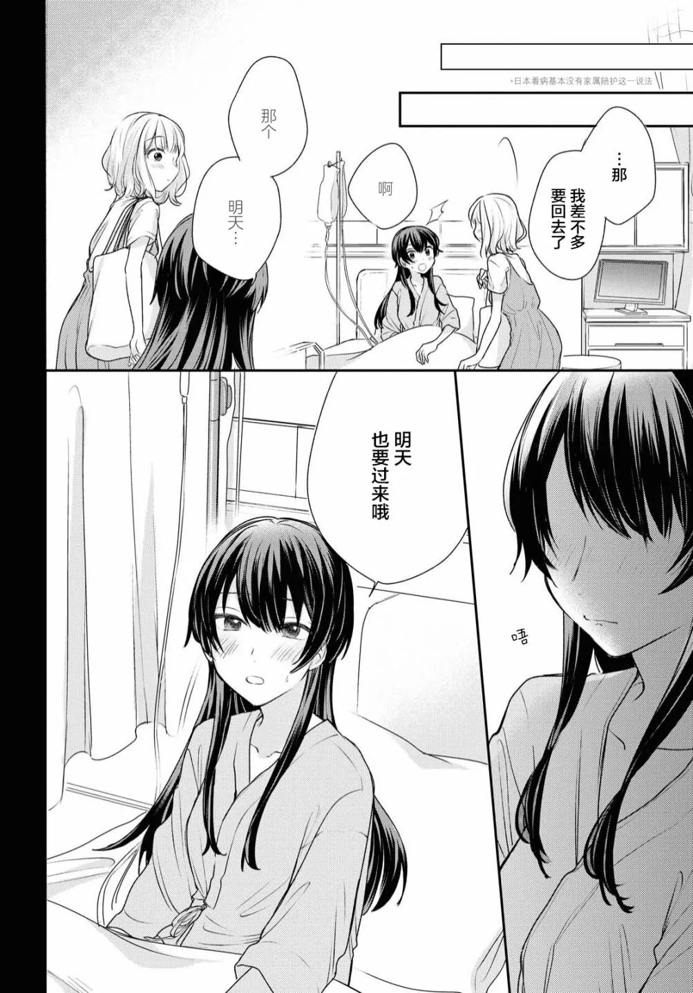第8话  第19页