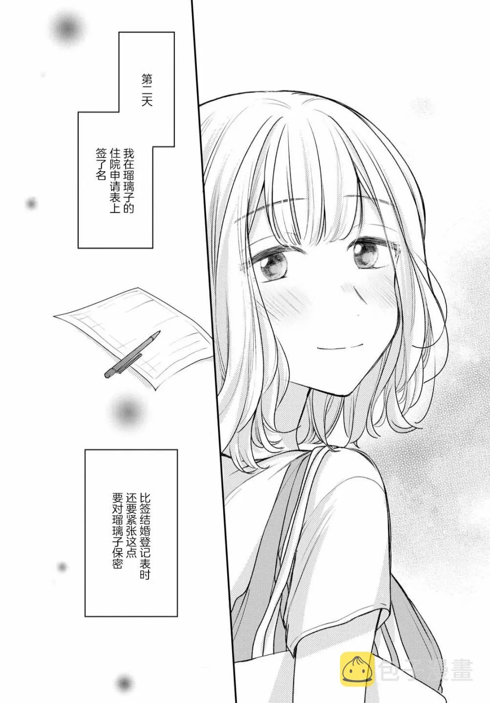 第8话  第20页