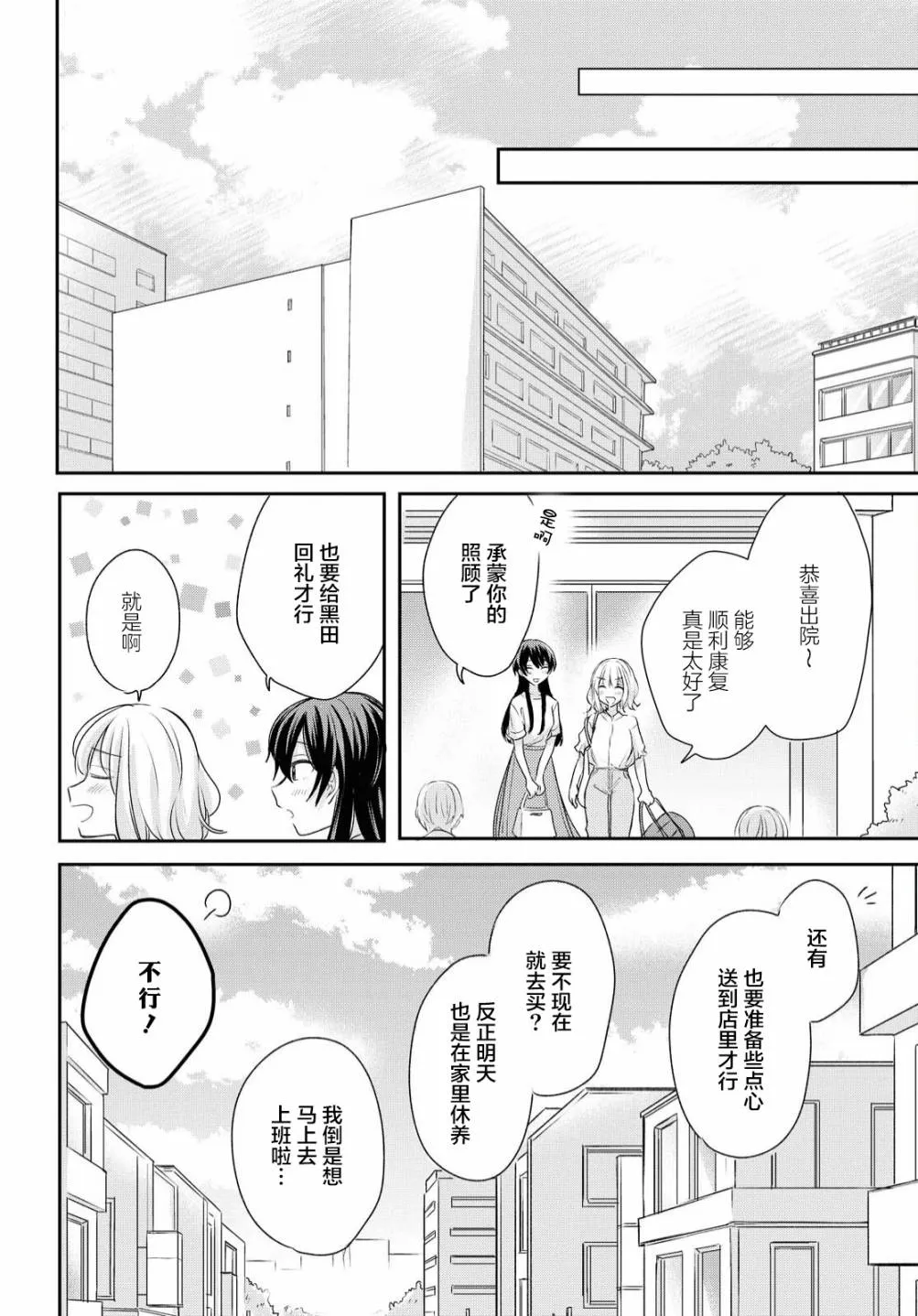 第8话  第21页