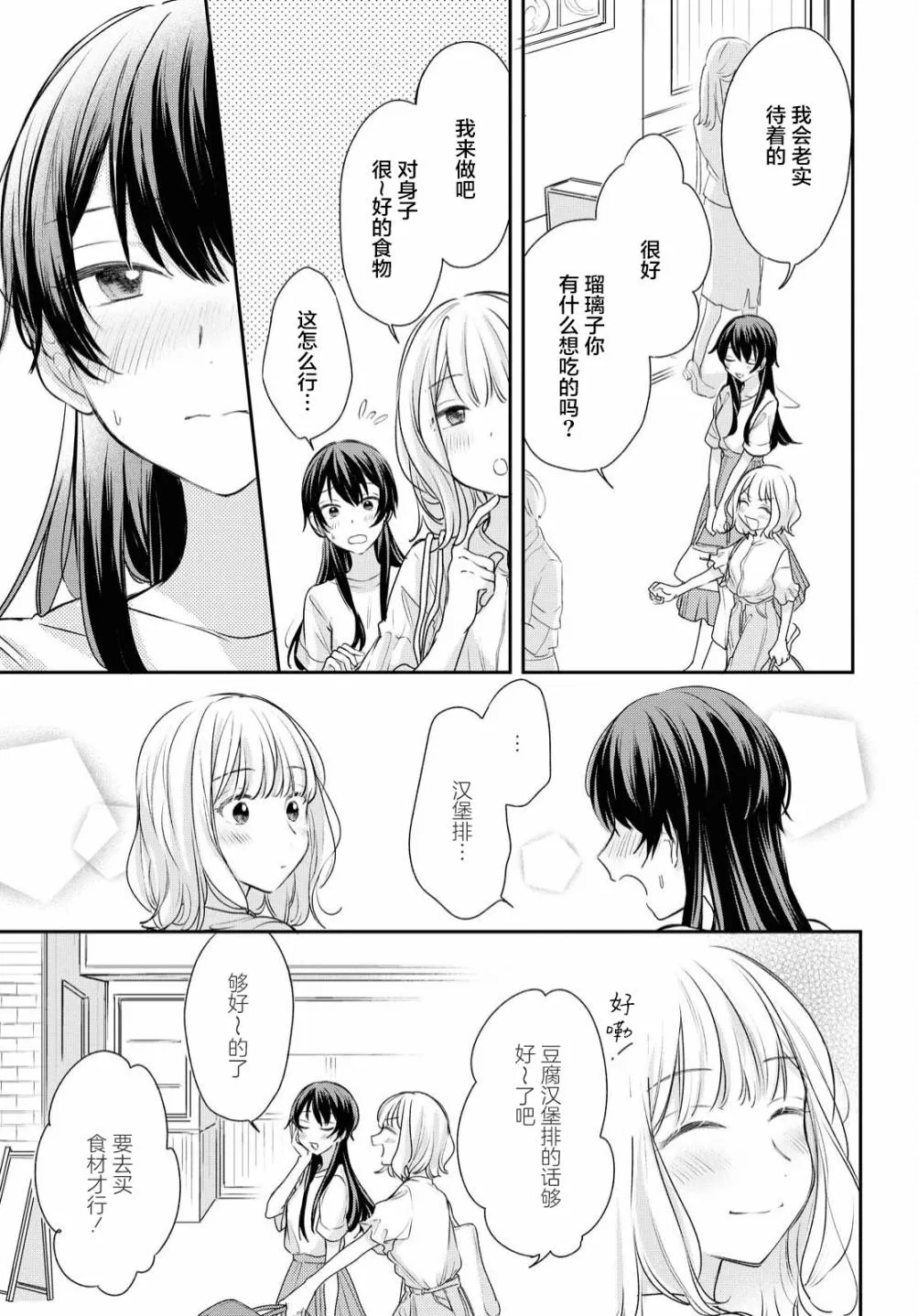 第8话  第22页