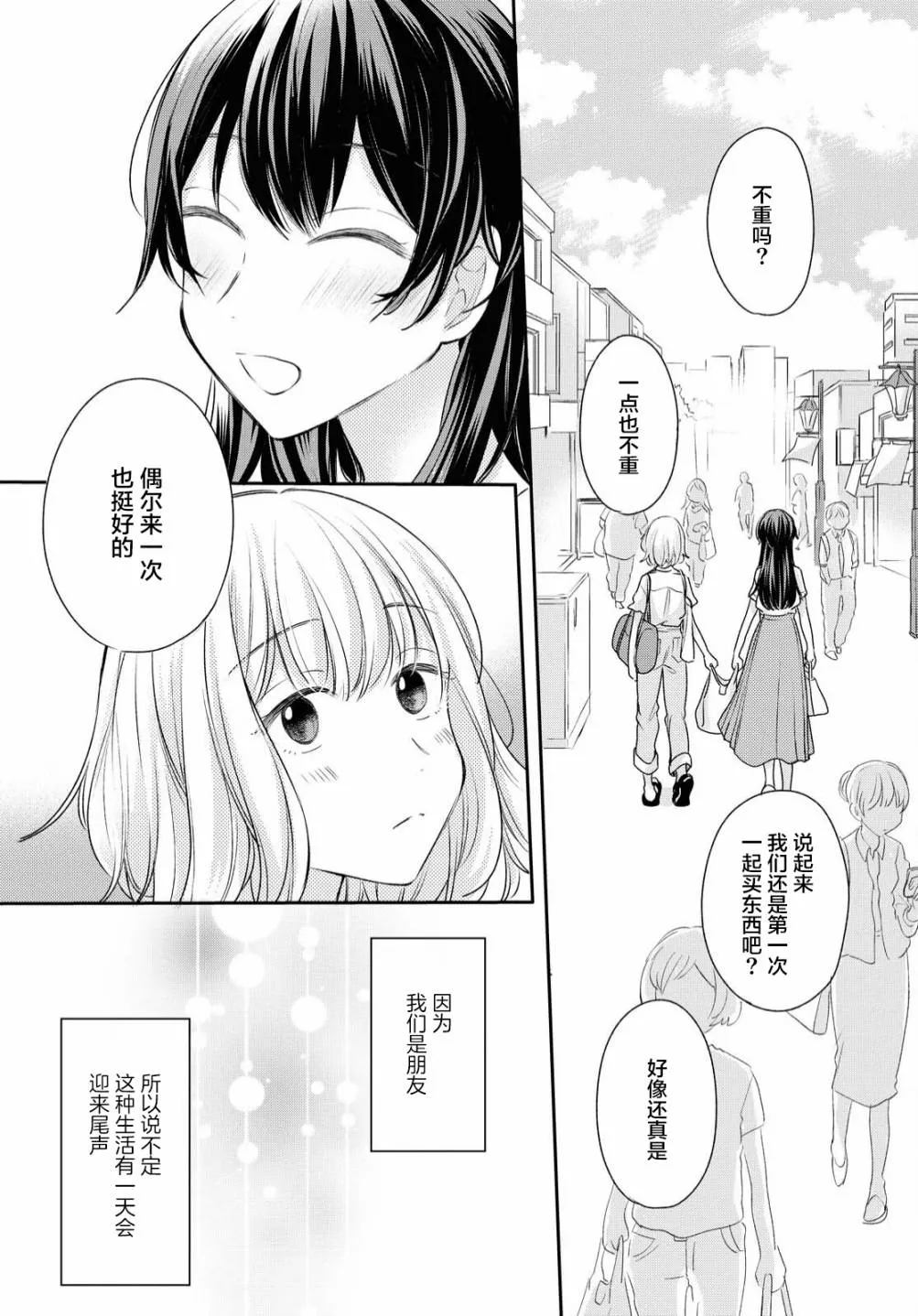 第8话  第24页