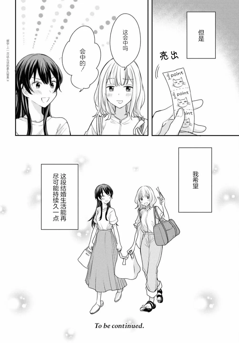 第8话  第25页
