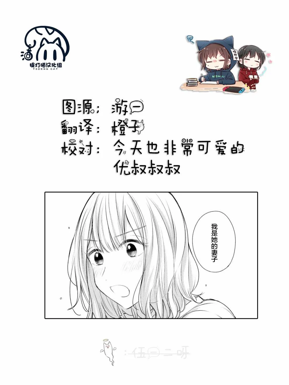 第8话  第26页