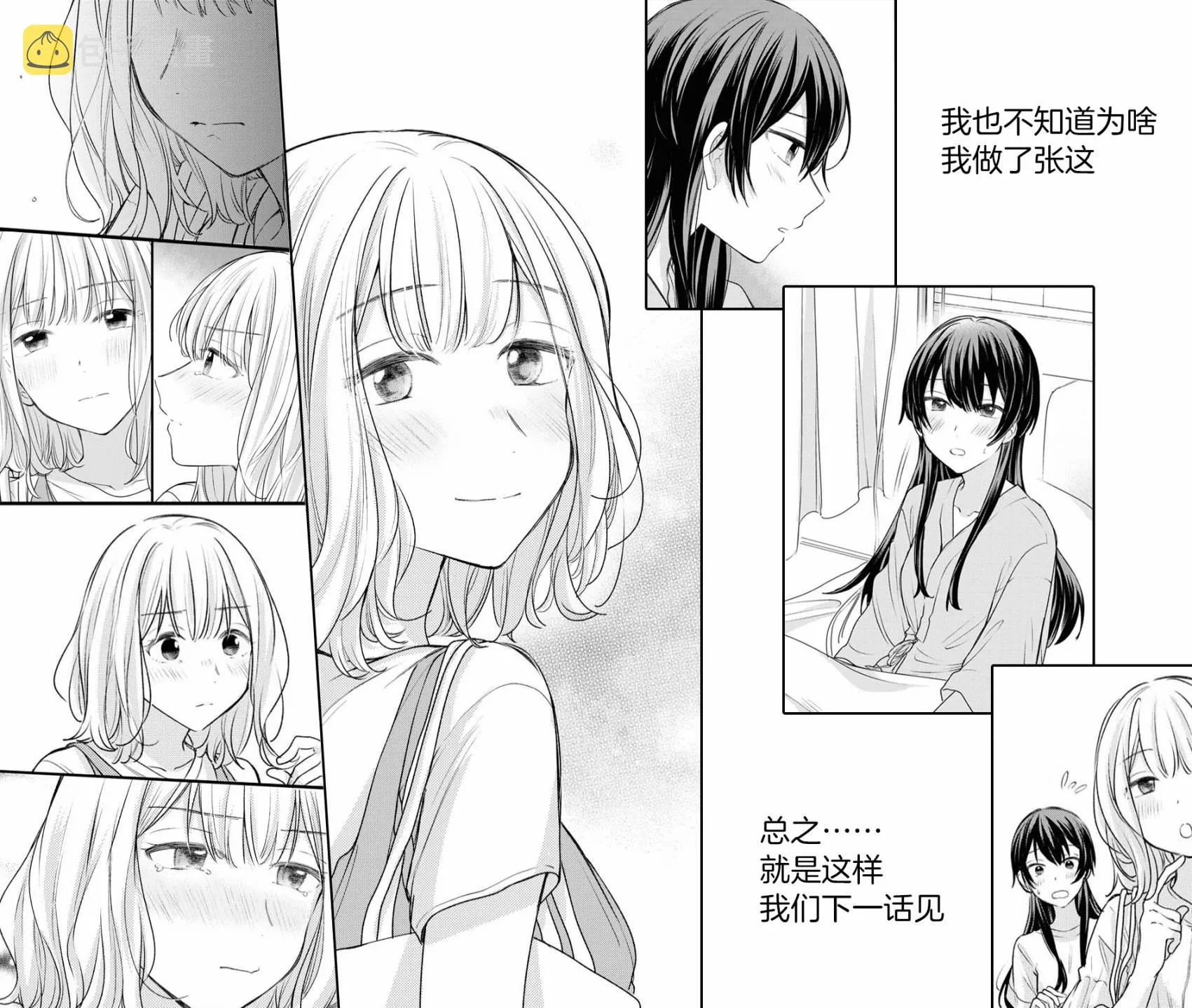 第8话  第27页
