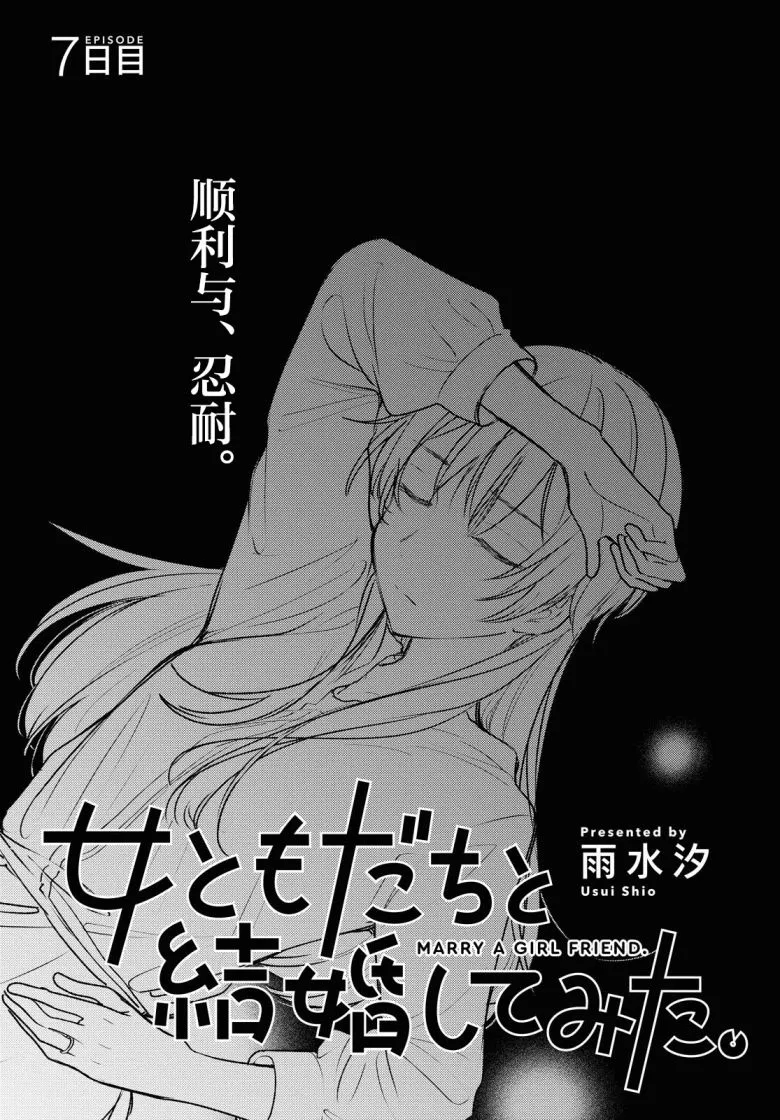 第7话  第1页
