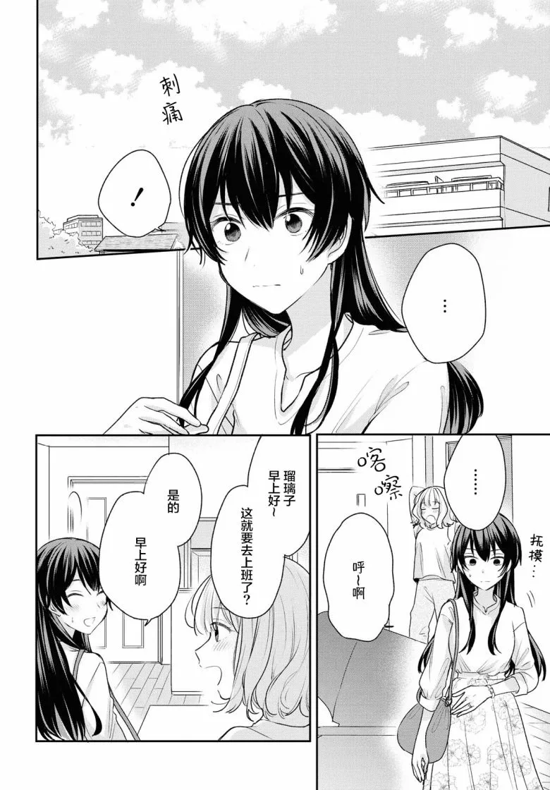 第7话  第2页