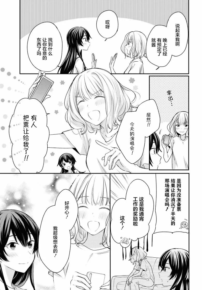 第7话  第3页