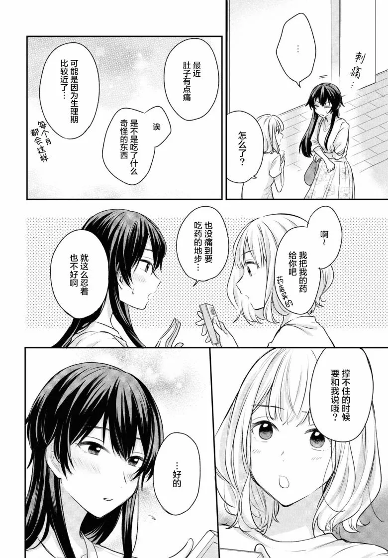 第7话  第4页