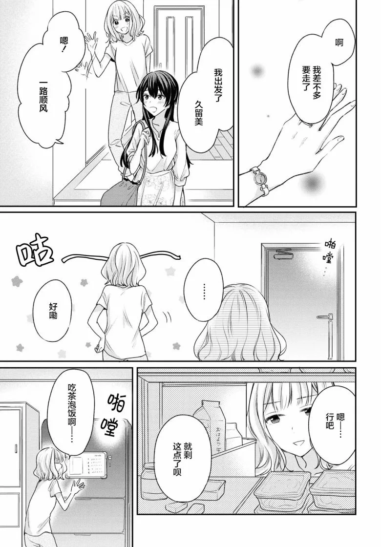 第7话  第5页